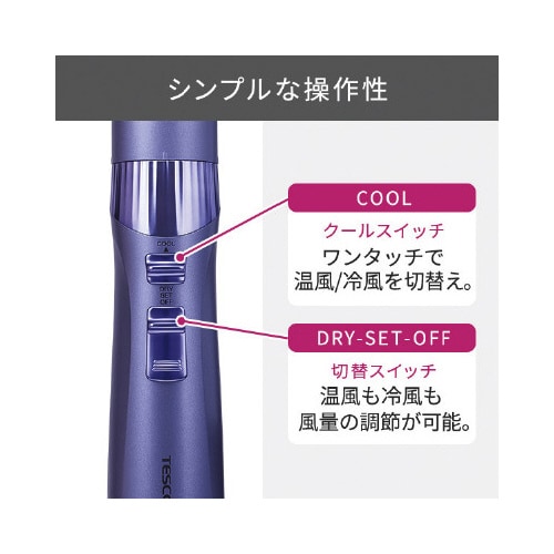 マイナスイオンカールドライヤー 豚毛 紫