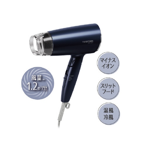 マイナスイオンドライヤー 紺