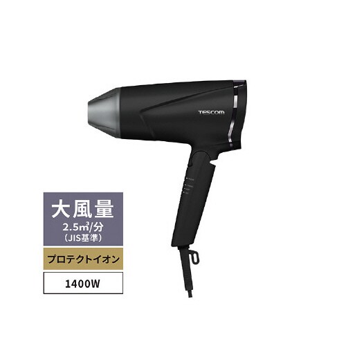 プロテクトイオンドライヤー ハイパワー 黒