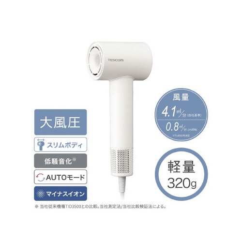 マイナスイオンドライヤー I字型 白