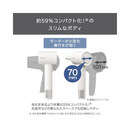 マイナスイオンドライヤー I字型 白