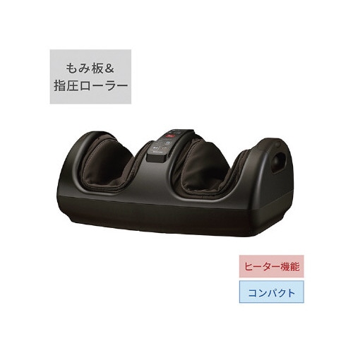 コンパクトフットマッサージャー 茶