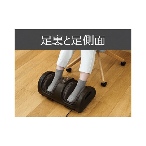 コンパクトフットマッサージャー 茶