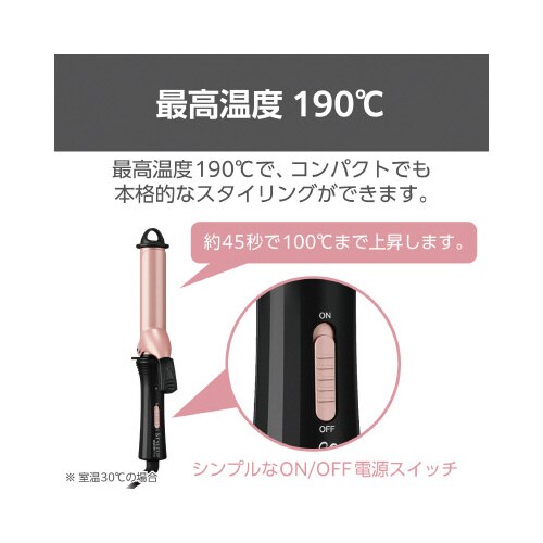 26mmカールアイロン 黒