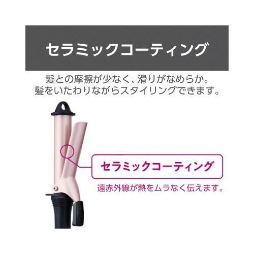 26mmカールアイロン 黒