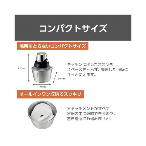 コンパクトフードプロセッサー 銀