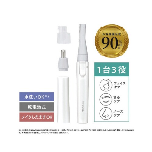 フェイスシェーバー 乾電池式 白