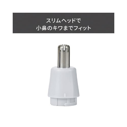 フェイスシェーバー 乾電池式 白