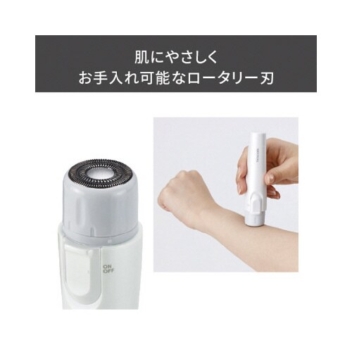 ボディフェイスシェーバー 乾電池式 白
