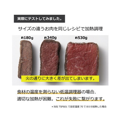 スマートクッカー 低温調理器