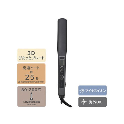 25mmダブルヒーターストレートアイロン 黒