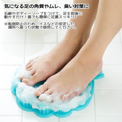 抗菌フットブラシシェル アクアブルー