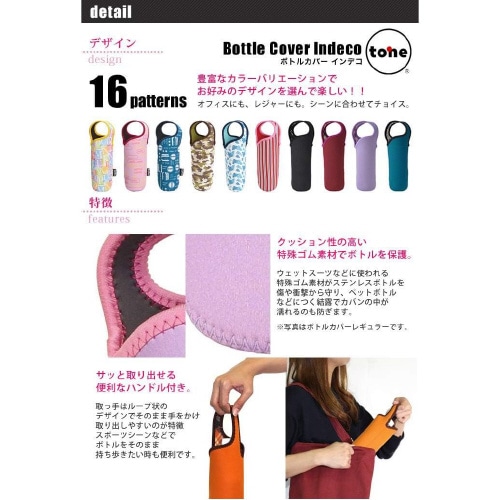 ボトルカバー モダンホワイト×3