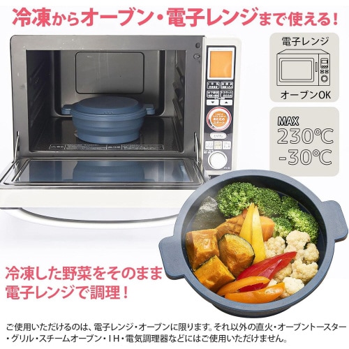 電子レンジ調理 丸型蒸し器 ディープブルー