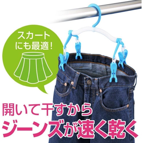 物干しジーンズハンガー DX型 ブルー×3