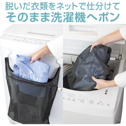 レジ袋みたいな洗濯ネット L×2