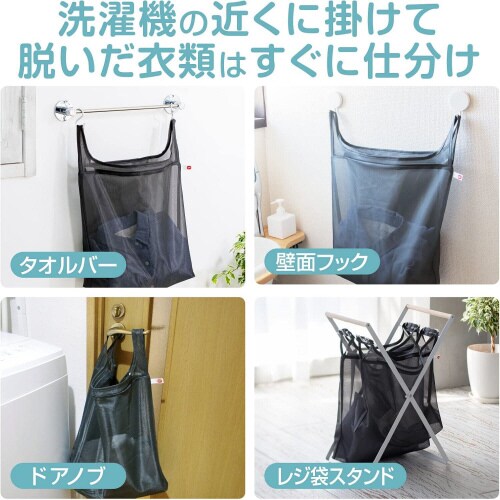 レジ袋みたいな洗濯ネット L×2
