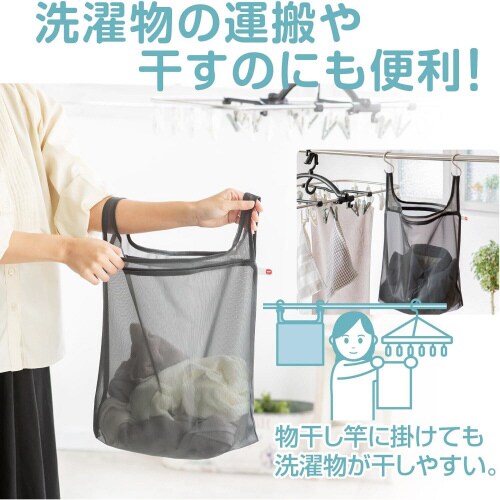 レジ袋みたいな洗濯ネット L×2
