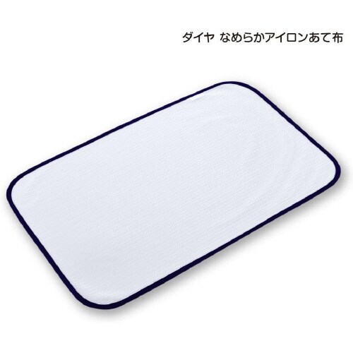 アイロンあて布 テカリ防止スチーム対応×3