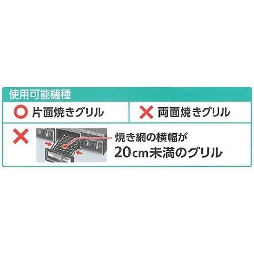 片面焼専用 魚焼きグリルマット大型 5枚入×5