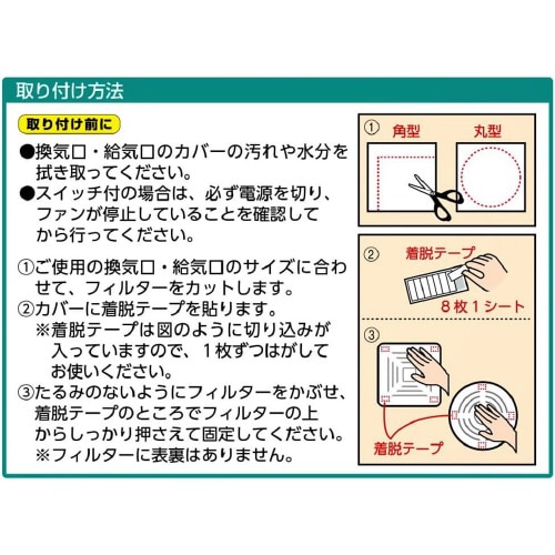換気口用 抗菌フィルター 3枚入×4