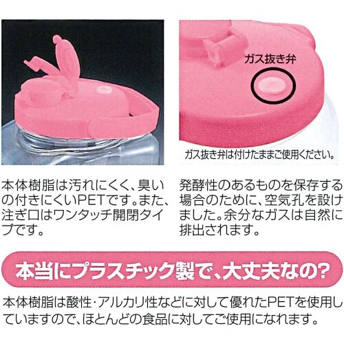 耐熱 果実酒瓶R型 2.4L ももいろ×2