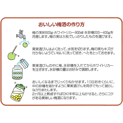 耐熱 果実酒瓶R型 2.4L ももいろ×2