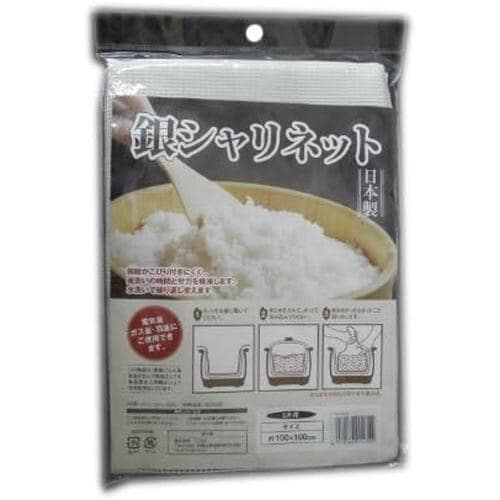 銀シャリネット 5升用