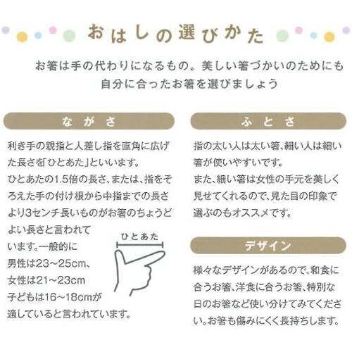 箸 スス竹無地5膳セット 23cm