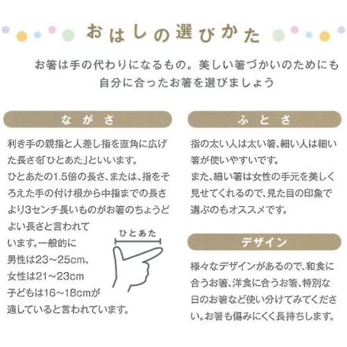 箸 花おぼろ ブルー 23cm