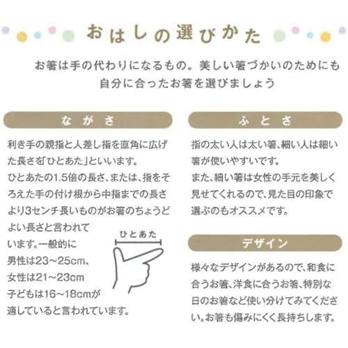 日本伝統色箸 藤色 23cm×2