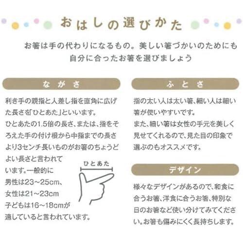 箸 日本伝統色箸 山吹色 23cm×2