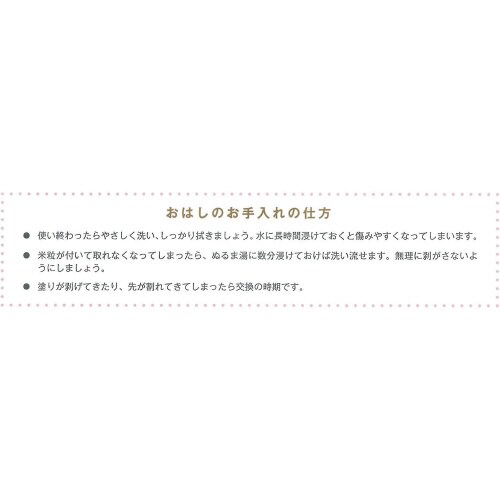 箸 日本伝統色箸 桜色 23cm×2