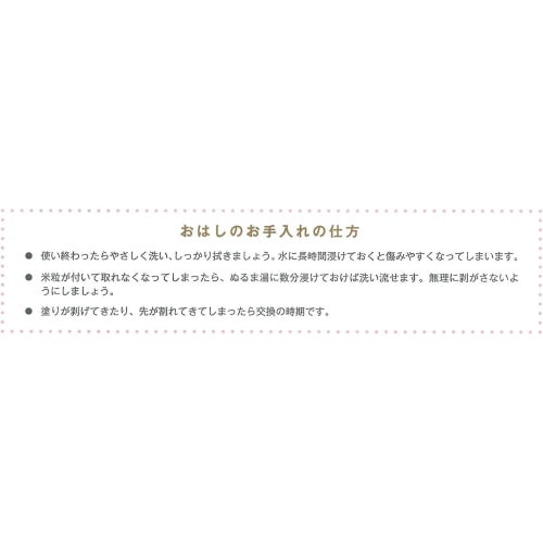 箸 日本伝統色箸 桃花色 23cm×2