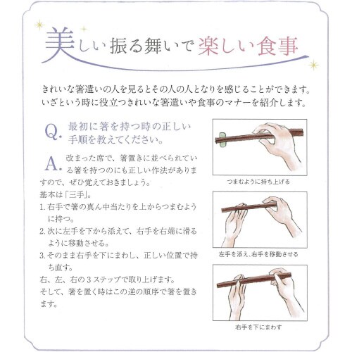 和柄の箸 八角雨月 赤 21cm×3