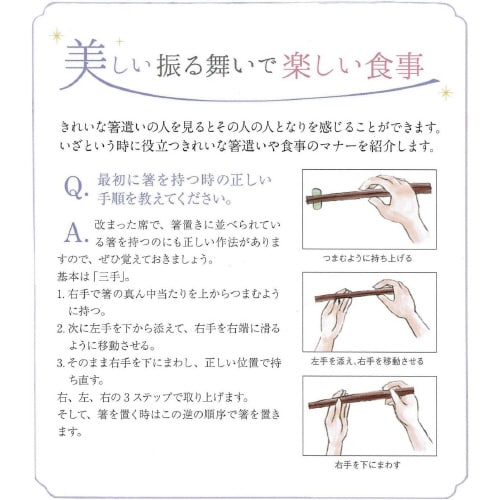和柄の箸 若狭塗箸 福こづち 赤 21cm