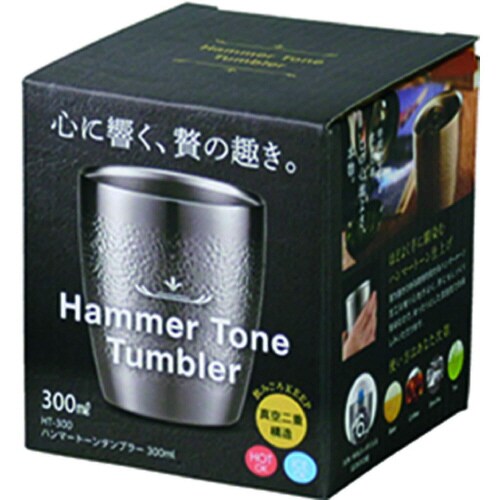 タンブラー 300ml シルバー×2