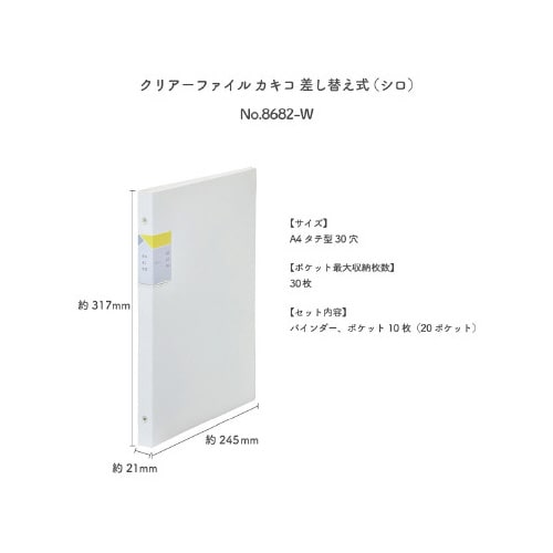 CF カキコ 差し替え式 シロX3