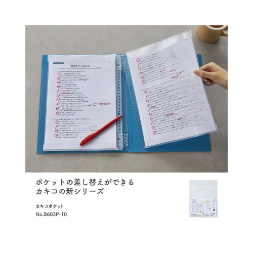 カキコポケットX3