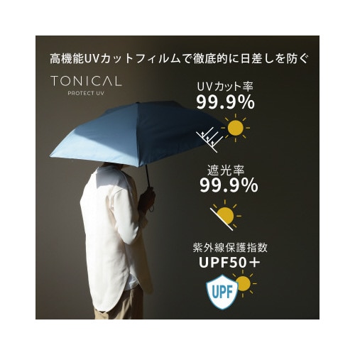 50cmミニ トニカル 無地 ブルー