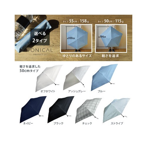 50cmミニ トニカル 無地 ブルー