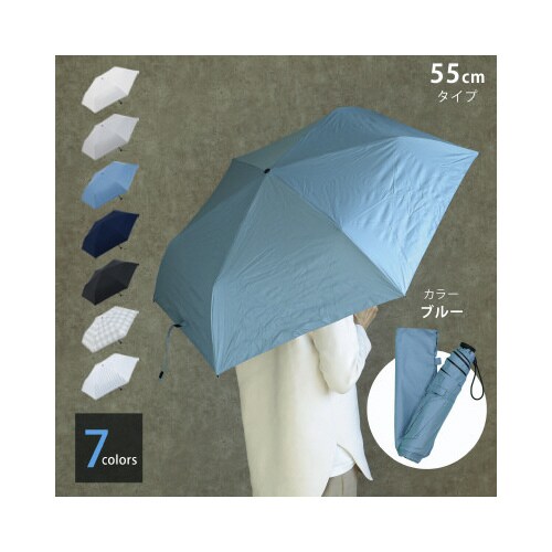 55cmミニ トニカル 無地 ブルー