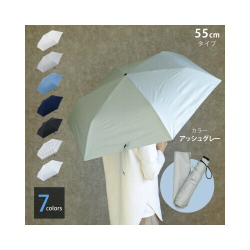 55cmミニ トニカル 無地 アッシュグレー