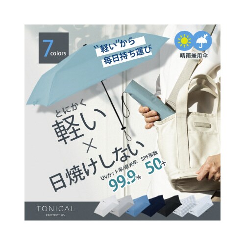 50cmミニ トニカル 無地 アッシュグレー