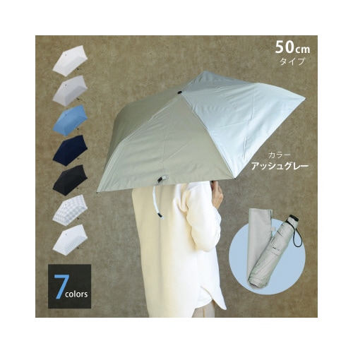 50cmミニ トニカル 無地 アッシュグレー