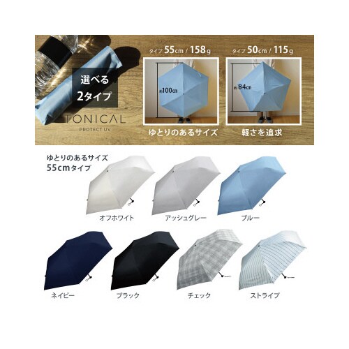 55cmミニ トニカル チェック