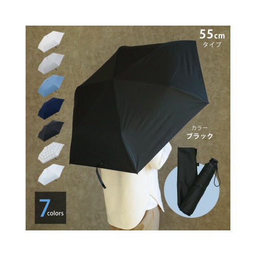 55cmミニ トニカル 無地 ブラック