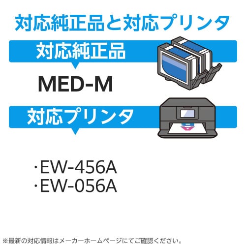 互換インク MED−M 対応 マゼンタ(染料)