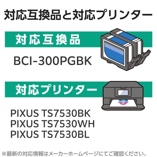 リサイクルインク BCI−300PGBK ブラック