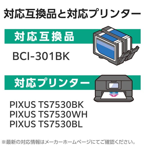 リサイクルインク BCI−301BK ブラック